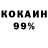 КОКАИН 98% Arlong7771