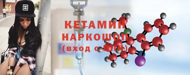 что такое наркотик  Отрадная  Кетамин ketamine 