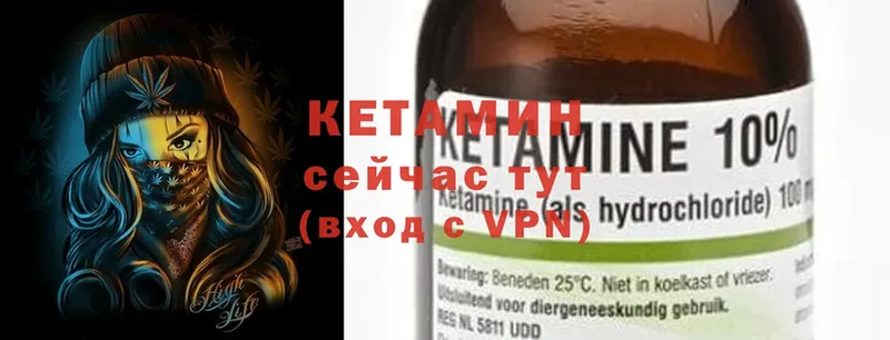 КЕТАМИН ketamine Отрадная